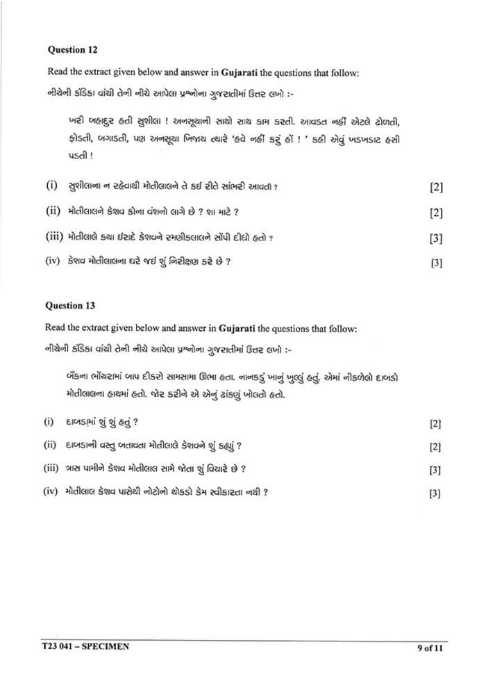 ICSE Class 10 Gujarati Specimen Question Paper 2023