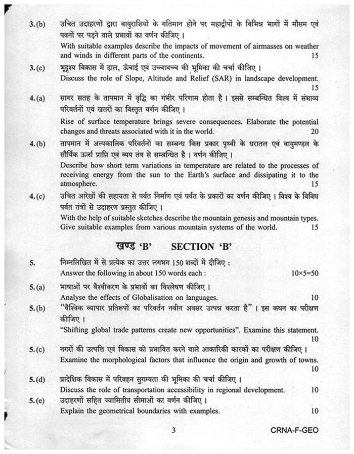UPSC CSE Main 2022 Geography Paper - I (Optional) Paper