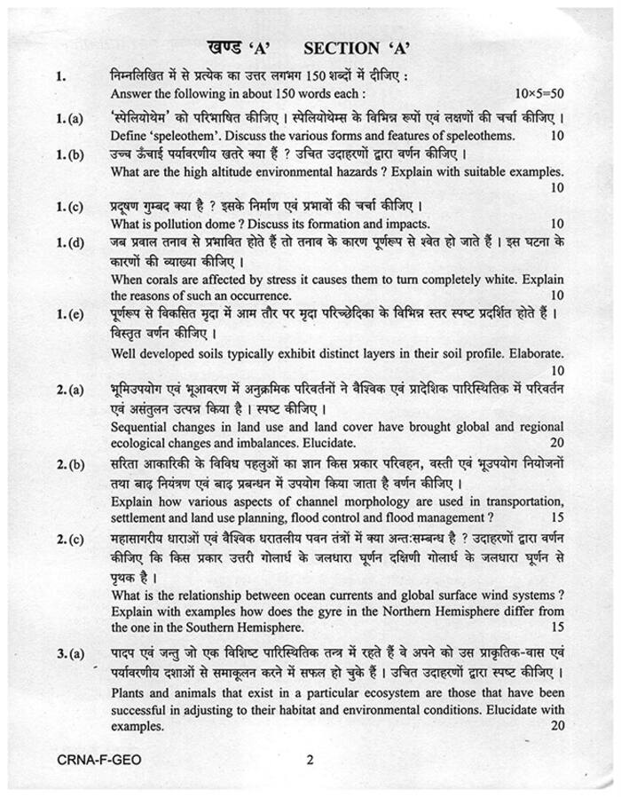 UPSC CSE Main 2022 Geography Paper - I (Optional) Paper