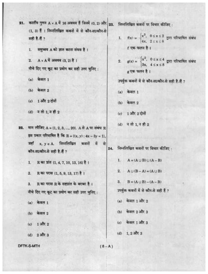 UPSC NDA and NA Examination (II), 2023 Mathematics Sample Paper