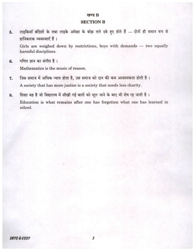 UPSC Civil Services (Main) Exam 2023 Essay Question Paper