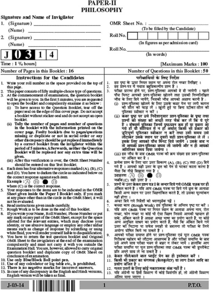 UGC NET June 2014 Philosophy(Paper II) Question Paper