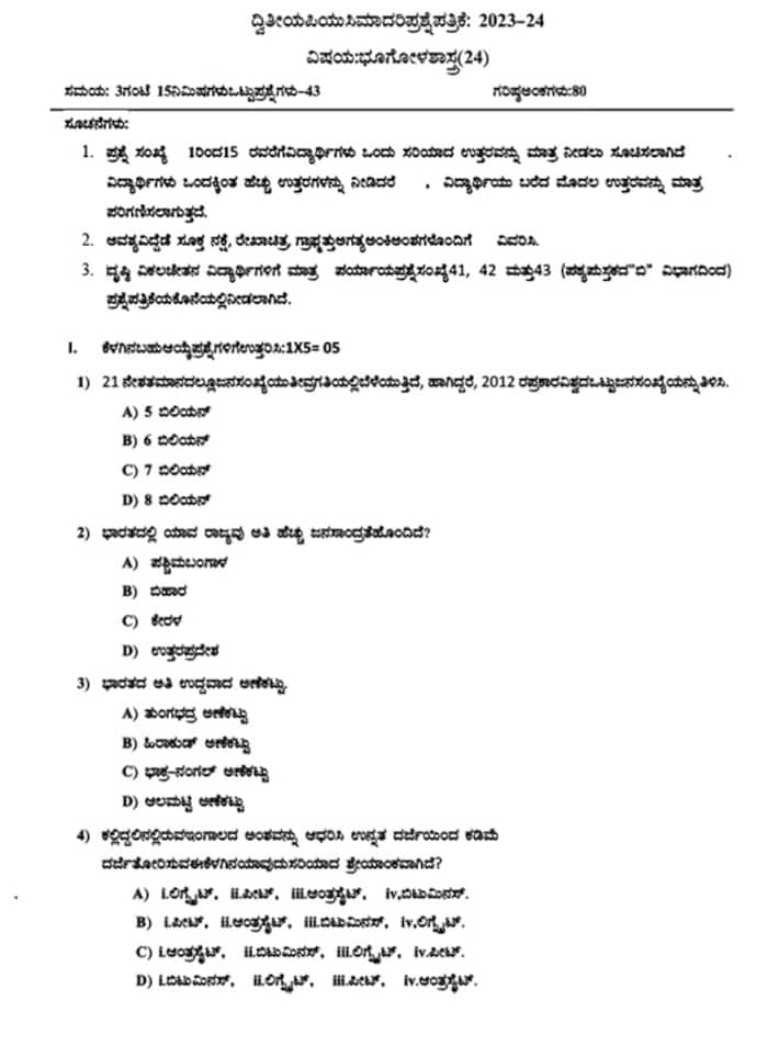Karnataka 2nd PUC Geography Model Question Papers 2024