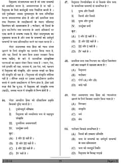 UGC NET June 2014 Social Work (Paper - II) Question Paper