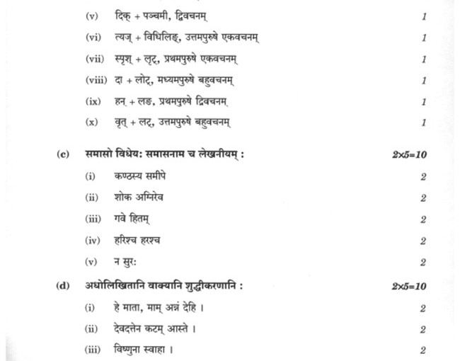SSC SANSKRIT QUESTION PAPER 2023 PDF DOWNLOAD WITH SOLUTIONS visual data 6