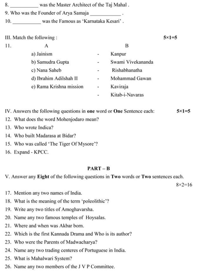 Karnataka 2nd PUC History Model Question Papers 2024