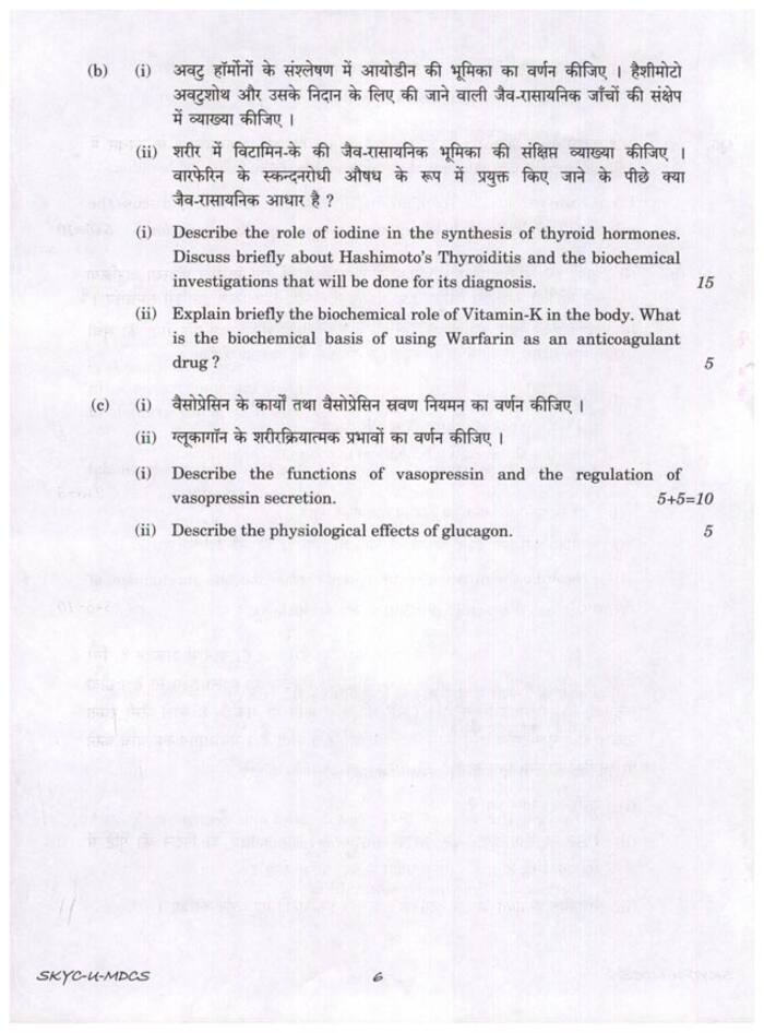 UPSC CSE(Main) 2023 Medical Science(PaperI) Question Paper