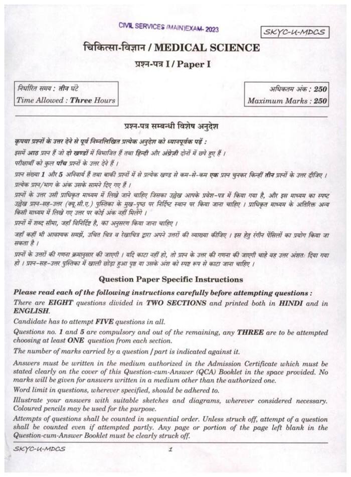 UPSC CSE(Main) 2023 Medical Science(PaperI) Question Paper