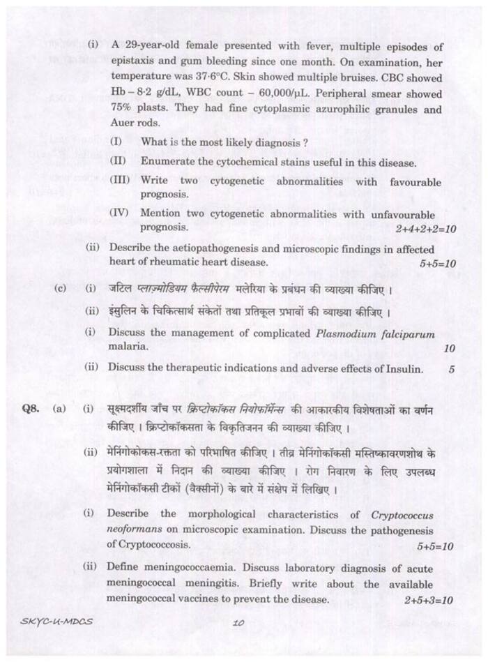 UPSC CSE(Main) 2023 Medical Science(PaperI) Question Paper