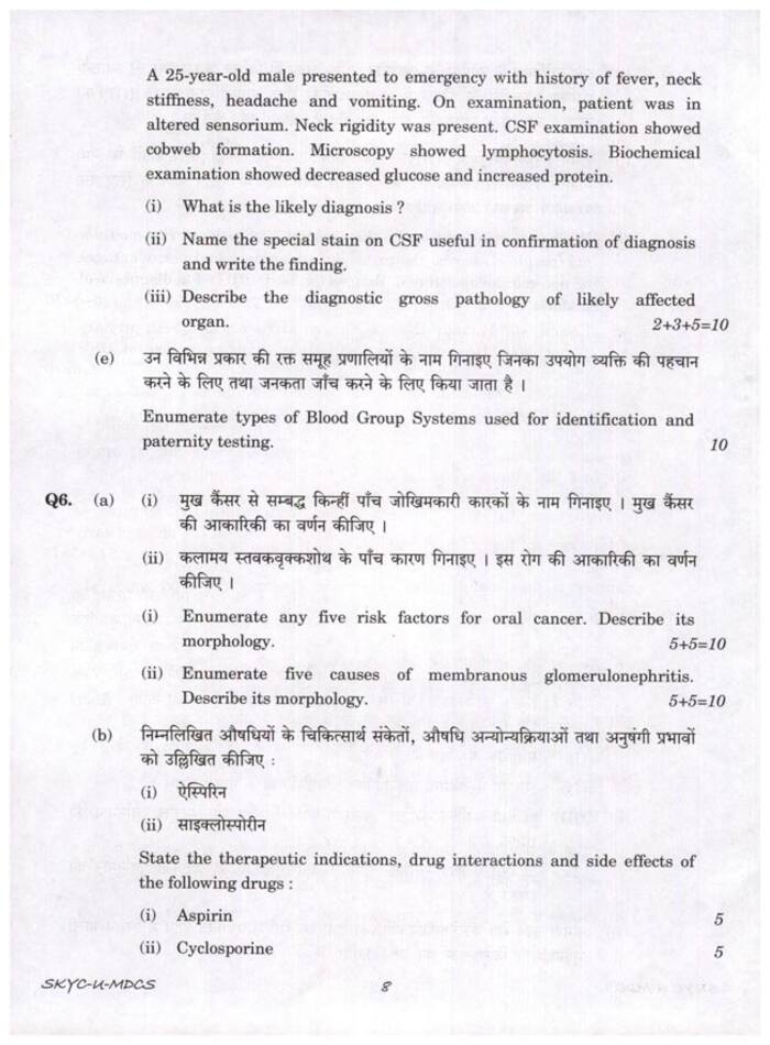 UPSC CSE(Main) 2023 Medical Science(PaperI) Question Paper