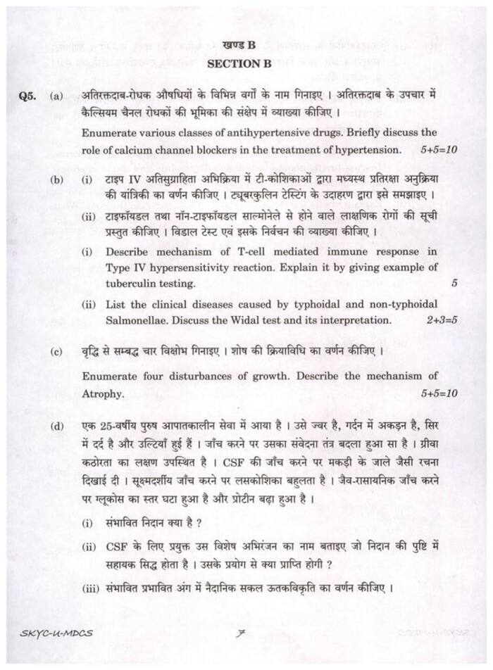 UPSC CSE(Main) 2023 Medical Science(PaperI) Question Paper