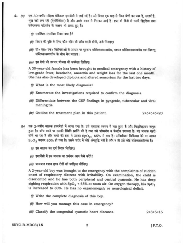 UPSC CSE(Main) 2023 Medical Science(PaperII) Question Paper