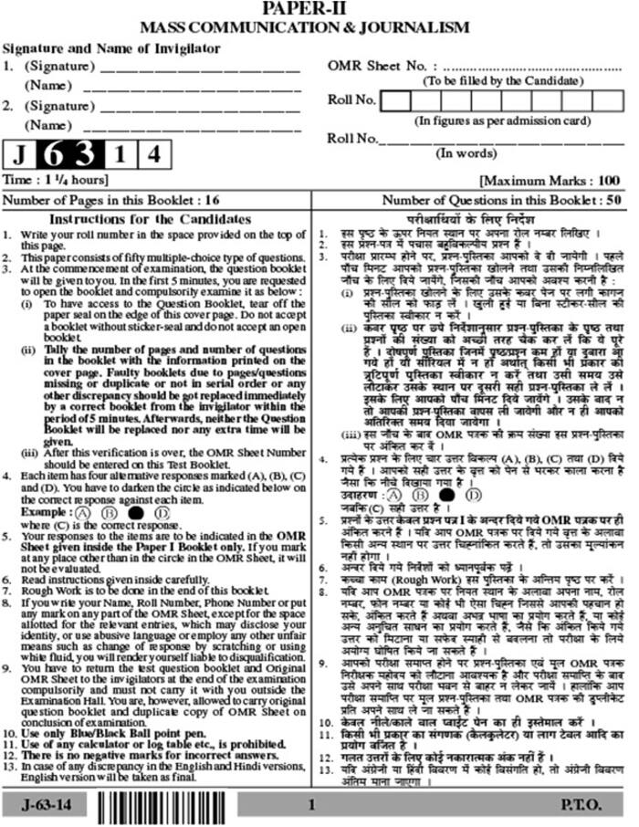 UGC NET June 2014 Mass Communication and Journalism (PaperII) Question