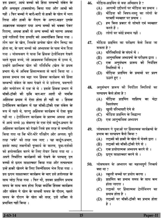 UGC NET June 2014 Mass Communication and Journalism (PaperII) Question