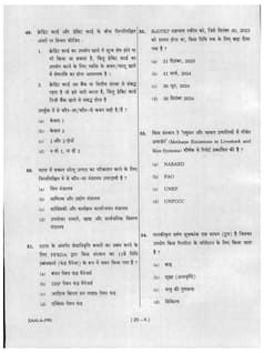 UPSC Combined SO(Grade B) LDC Exam Question Paper 2023-(Paper I)