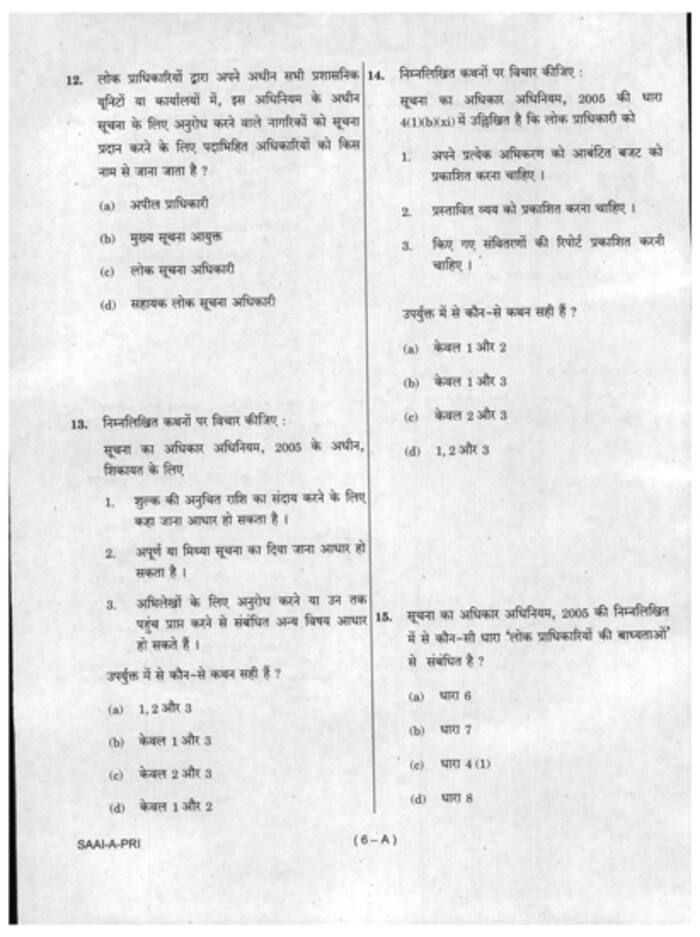 UPSC Combined SO(Grade B) LDC Exam Question Paper 2023(Paper I)