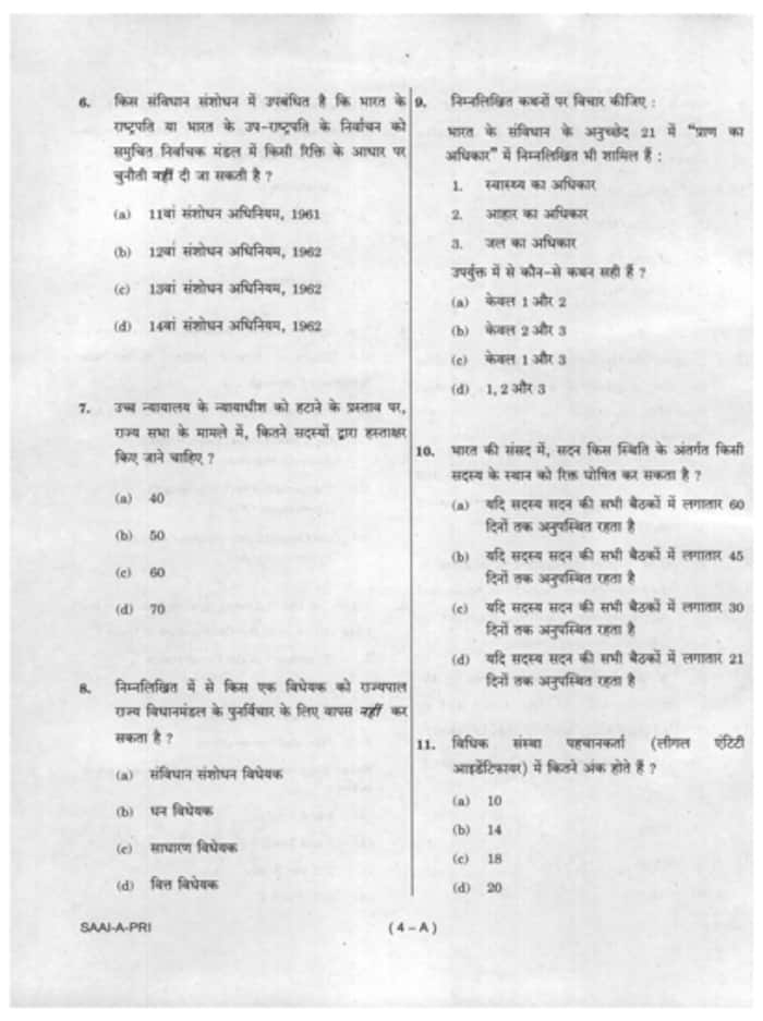 UPSC Combined SO(Grade B) LDC Exam Question Paper 2023(Paper I)
