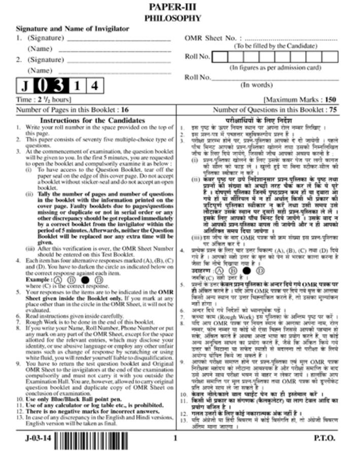 UGC NET June 2014 Philosophy (PaperIII) Question Paper