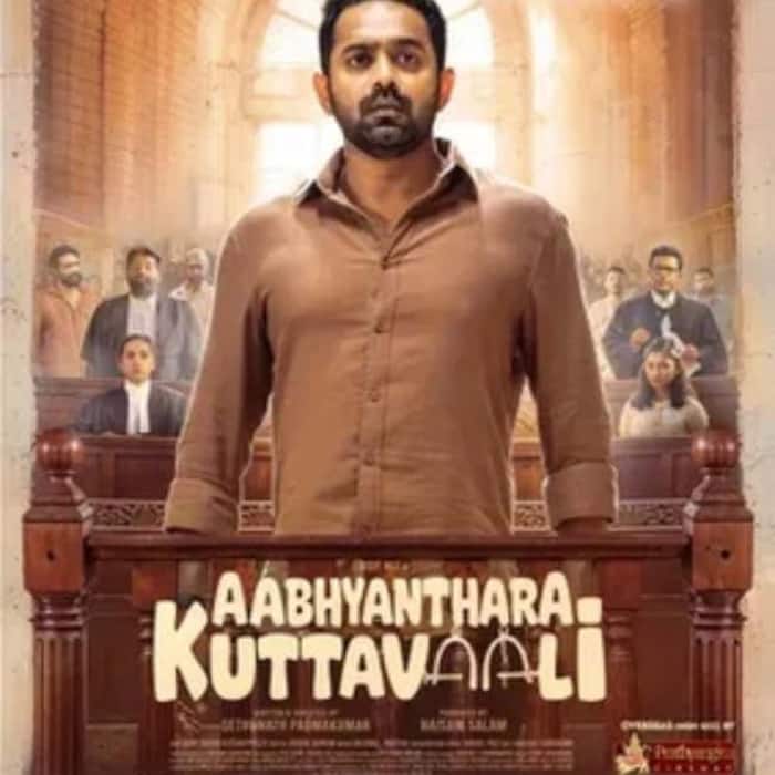 Aabhyanthara Kuttavaali