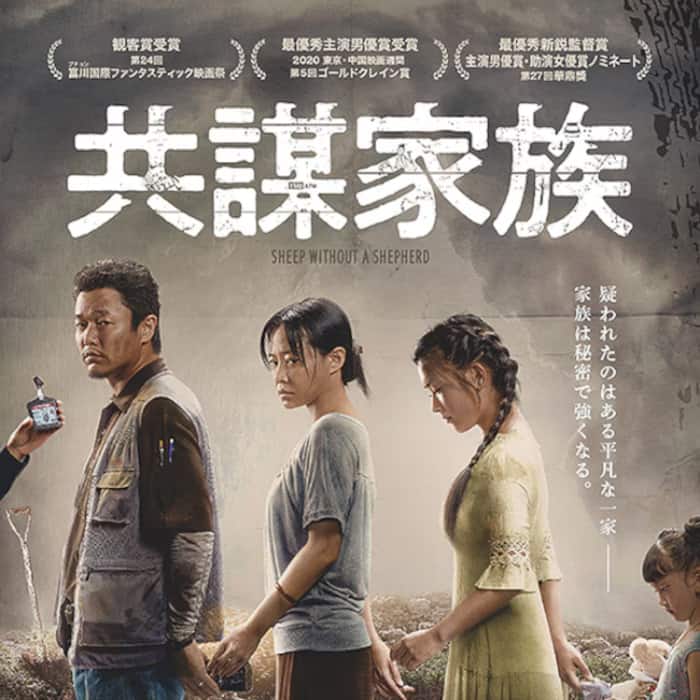 Chinese Remake