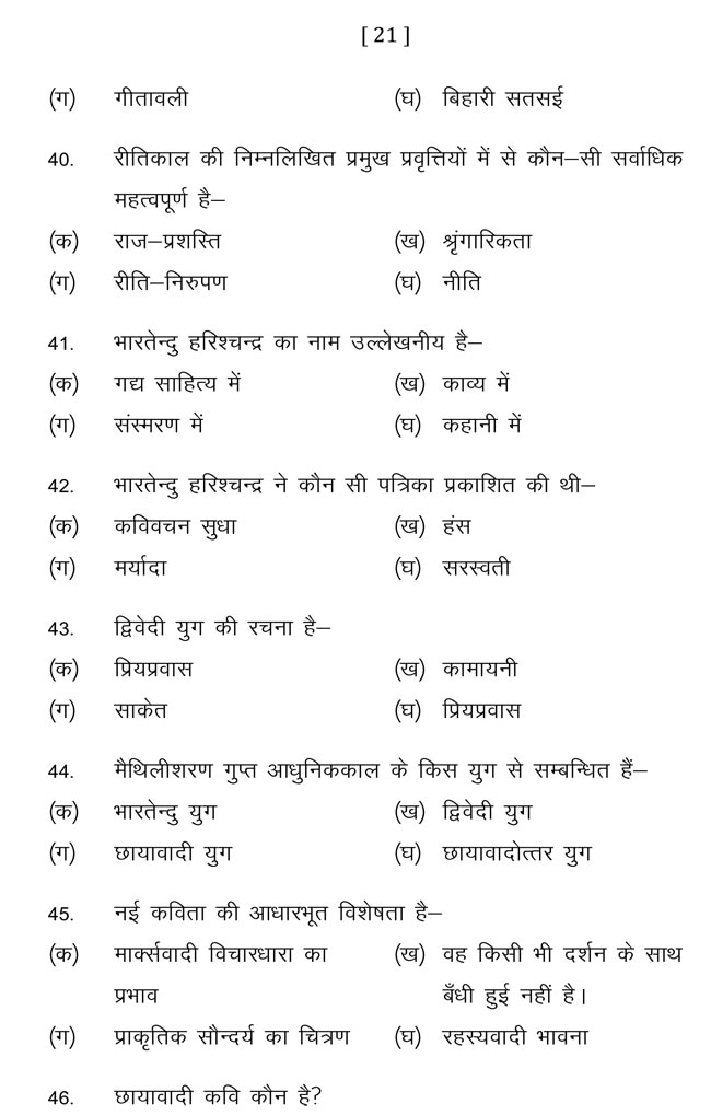 UP Board 12th Exam 2021 Hindi Sample Paper Download PDF