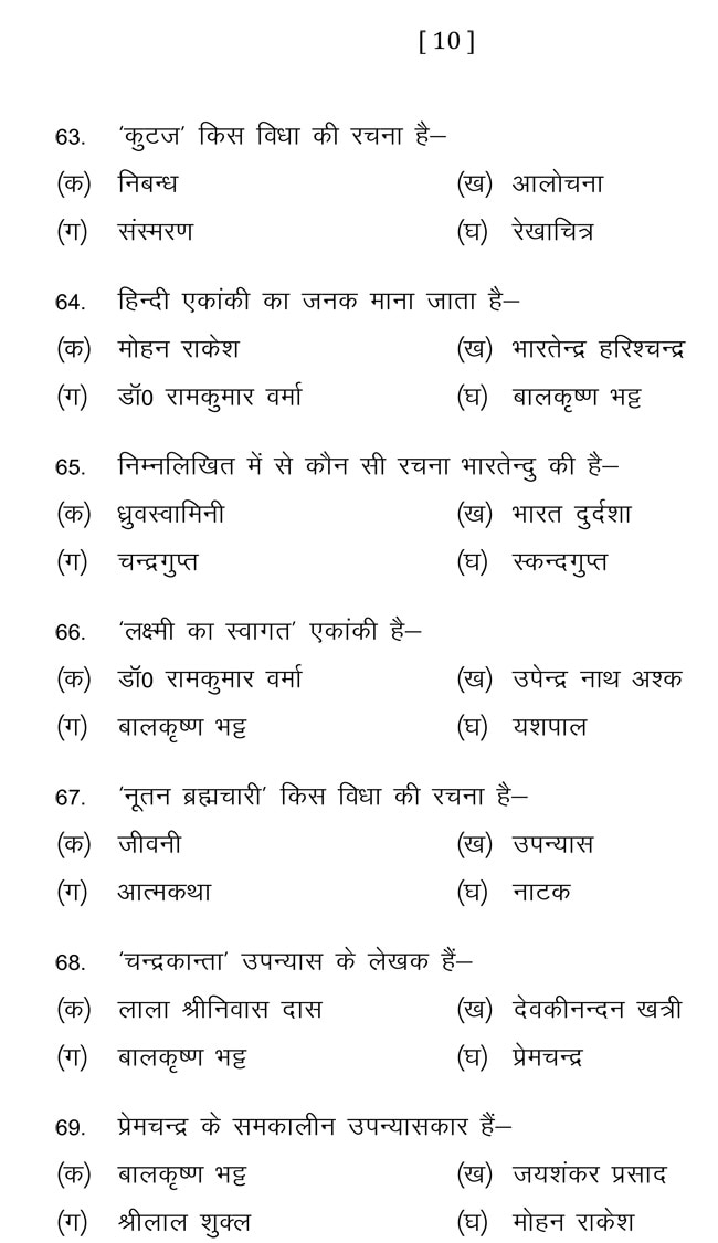 UP Board 12th Exam 2021 Hindi Sample Paper Download PDF