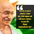 Happy Independence Day 2017: Here are 10 best messages and wishes for Independence Day