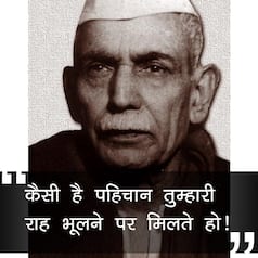 Hindi Diwas 2017: 10 poets who contributed their life to Hindi literature