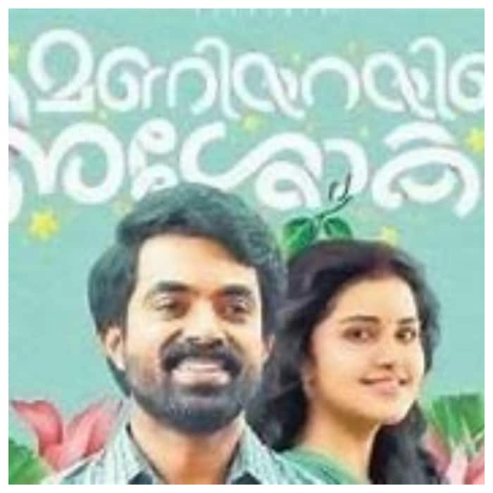 Maniyarayile Ashokan