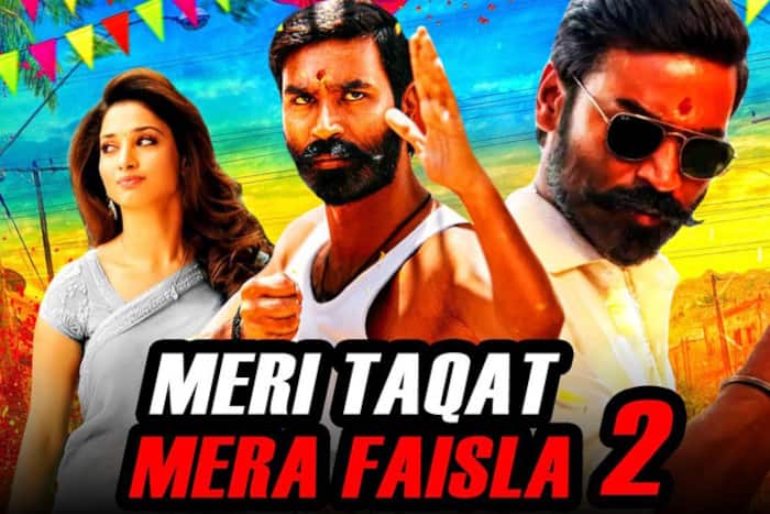 Meri Taqat Mera Faisla 2