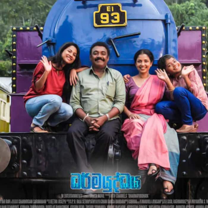 Sri Lankan Remake